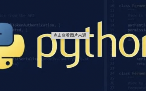 Python 200+标准库应用介绍（超全）