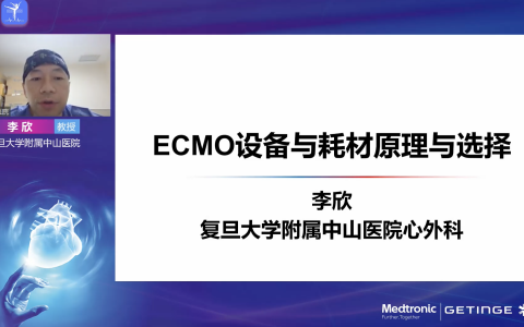 ECMO理论培训系列网课_设备和耗材