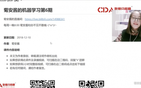 【菊安酱的机器学习】第6期 Adaboost算法