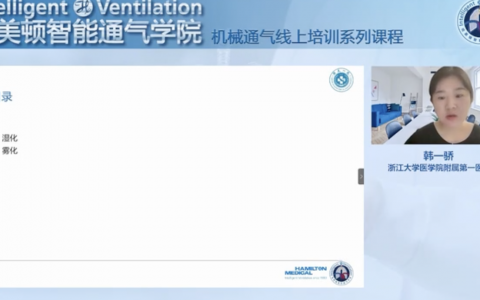 湿化和雾化_韩一骄