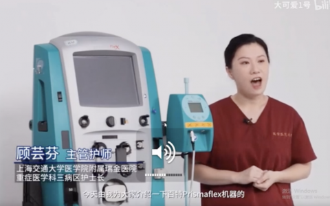 金宝CRRT治疗操作演示