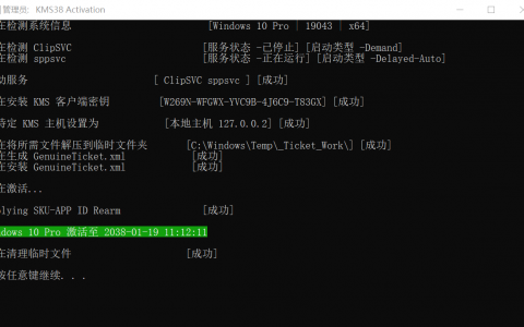 window10激活工具