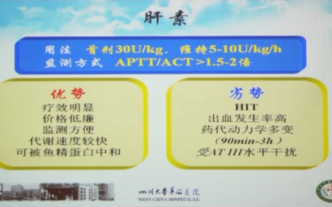 华西CRRT培训系列课程_枸橼酸抗凝在血液净化中的应用