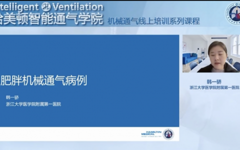 肥胖机械通气病例_韩一骄