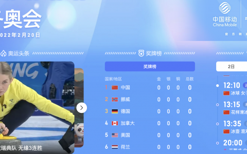 2022北京冬奥会开幕式全场回放