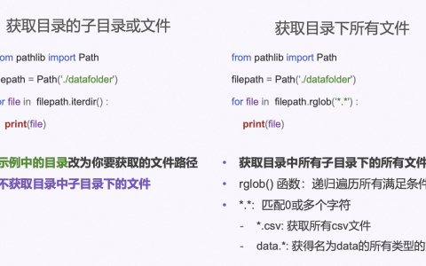 Python文件的批量处理