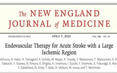 NEJM: 急性大核心梗死卒中的血管内治疗
