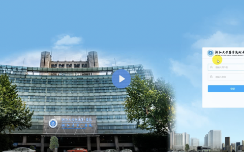 密码保护：浙大一院电子病历系统培训