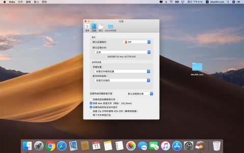 Keka 中文破解版 （更新至1.2.55）