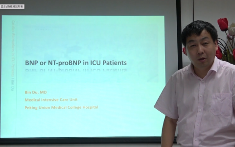 BNP和NT-pro BNP在ICU_协和杜斌