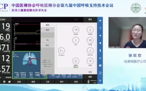 基于呼吸力学导向的个体化通气_哈美顿张欢欢