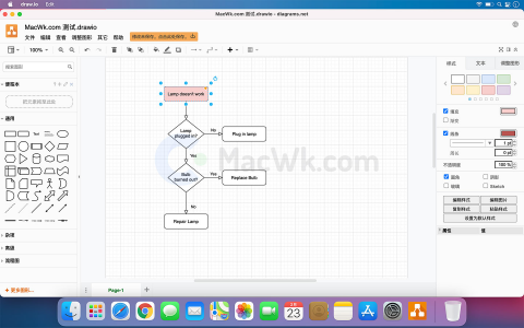 draw.io 16.5.1 中文版 (好用的流程图绘制应用) 