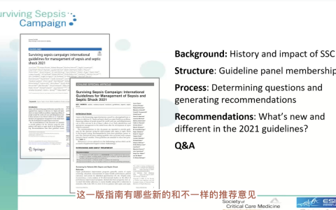 2021版脓毒症最新指南（中文字幕）