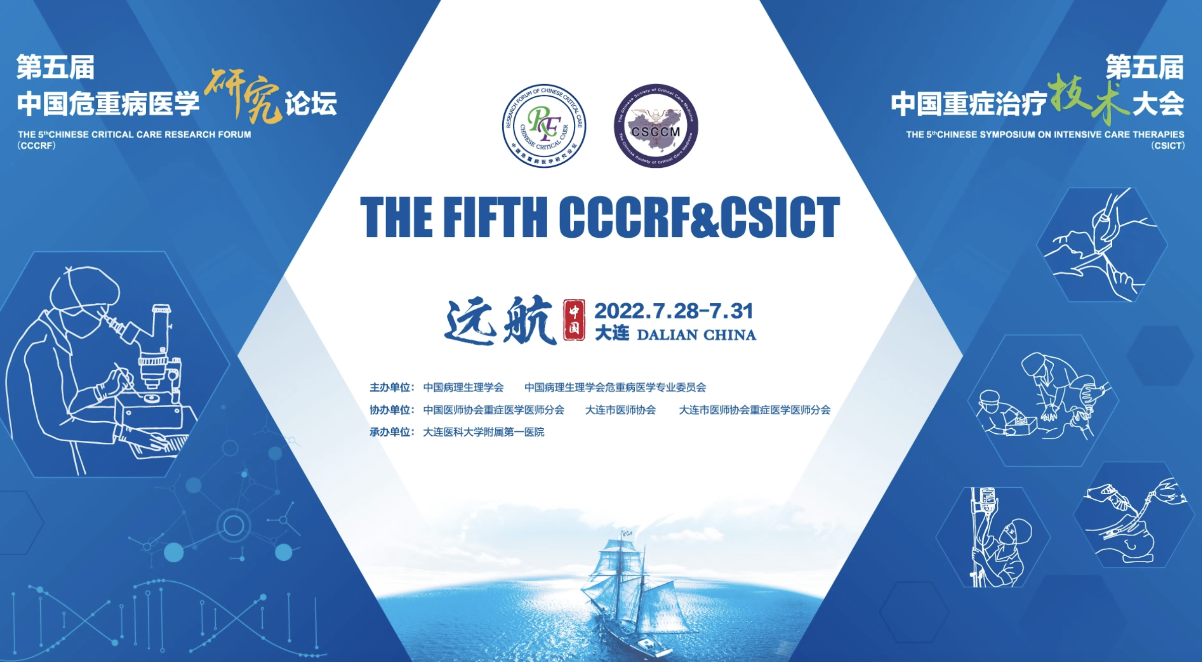 第5th中国重症治疗技术大会Workshop机械通气