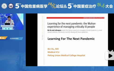 疫情流行中中国重症病人管理：武汉经验启示_协和杜斌