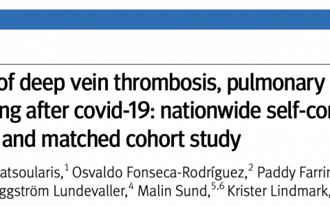 BMJ:新型冠状病毒肺炎后深静脉血栓形成、肺栓塞和出血的风险：全国性自身病例对照系列和配对队列研究