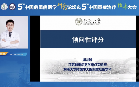 倾向性评分_谢剑锋