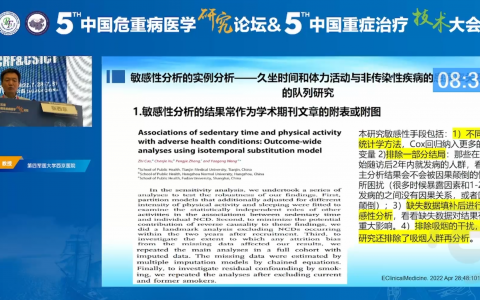 敏感性分析_张西京