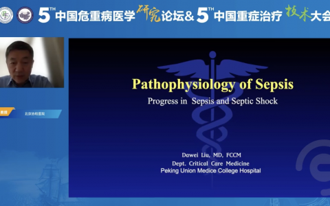 脓毒症的病理生理_刘大为