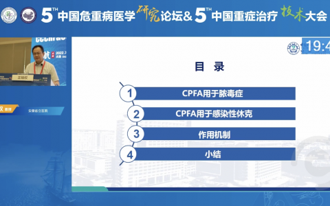 Septicshock：为何CPFA治疗失败？