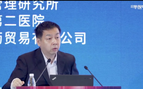 三基三严建造一流学科_协和杜斌