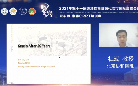 sepsis after 30 years_协和杜斌