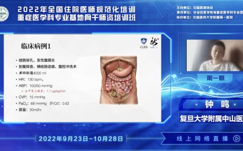 确定感染性休克的必要指标-钟鸣