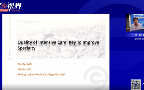 Quality of Intensive Care：key to improve specialty_协和杜斌
