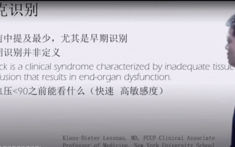 休克的早期识别_听听老李怎么说