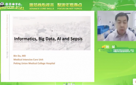 “信息化+”能否突破脓毒症救治瓶颈_协和杜斌