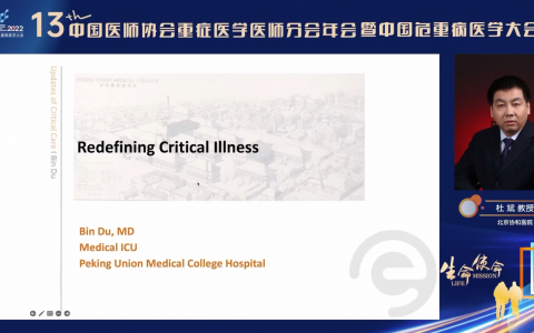 Redefining critical illness_协和杜斌
