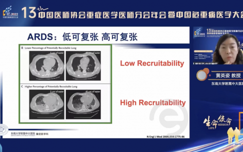 如何评估肺泡复张_中大黄英姿