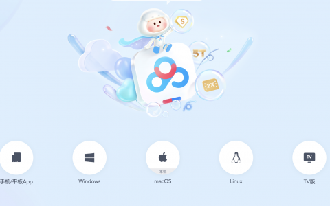 创维电视U盘安装百度网盘TV版