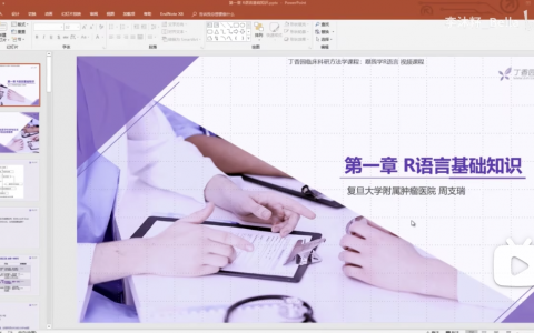 1.1R语言基础知识