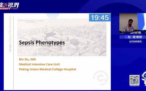 基于表型的个体化治疗_协和杜斌