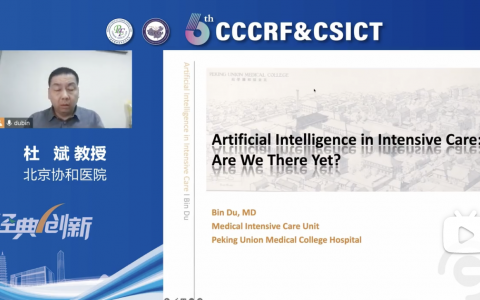 Artificial Intelligence in Intensive Care：Are We There Yet_协和杜斌