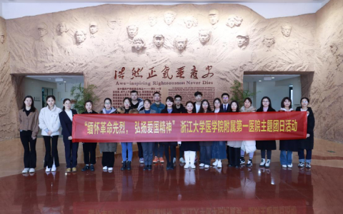 巾帼强基-参观革命烈士纪念馆及学习雷锋精神