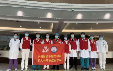 “医”心向党，公益先锋——记重症医学科第四党支部主题党日活动