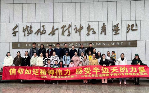 信仰如炬精神伟力-感受半边天的力量