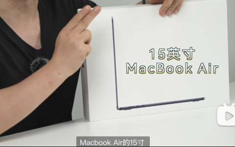 「科技美学开箱」新款 M2芯片 MacBook Air 15英寸