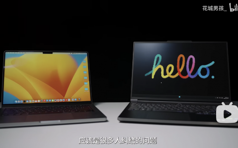 Mac 还是 Windows，到底怎么选？