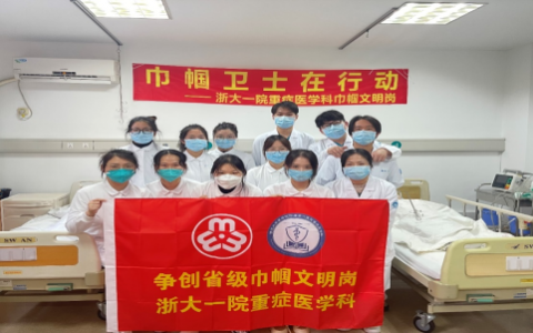 精益求精，守护患者生命健康——巾帼“卫”士在行动