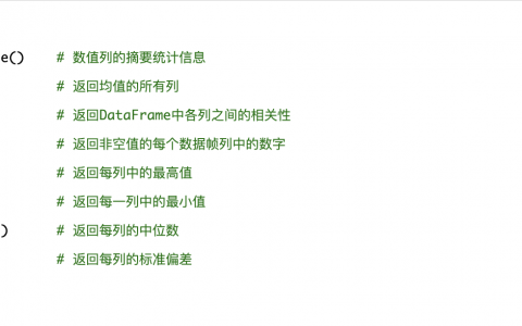 10000字的Pandas核心操作知识大全！