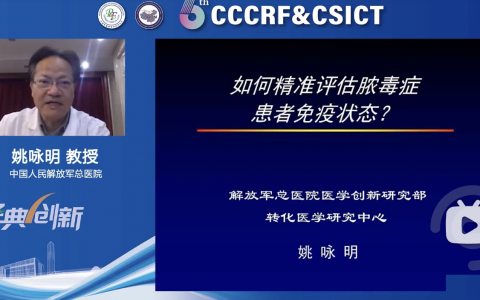 如何精准评估脓毒症患者免疫状态