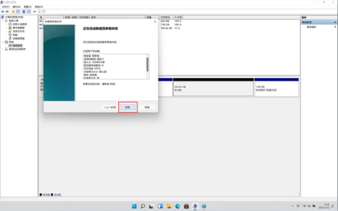 新买的WINDOWS电脑如何磁盘分区