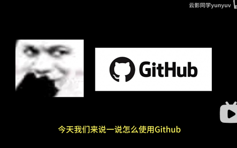 【Github】使用指南