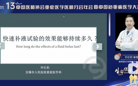 快速补液试验的效果能够持续多久