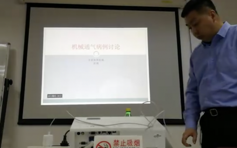 AUTO-PEEP_协和杜斌