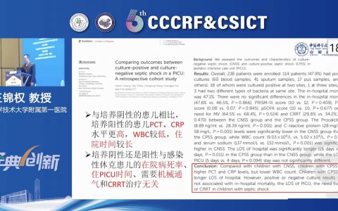 脓毒症：培养阳性 vs 培养阴性