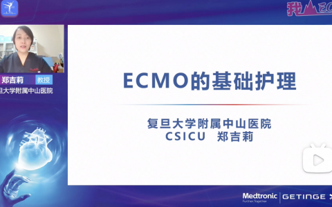 ECMO理论培训系列网课_ECMO护理要点
